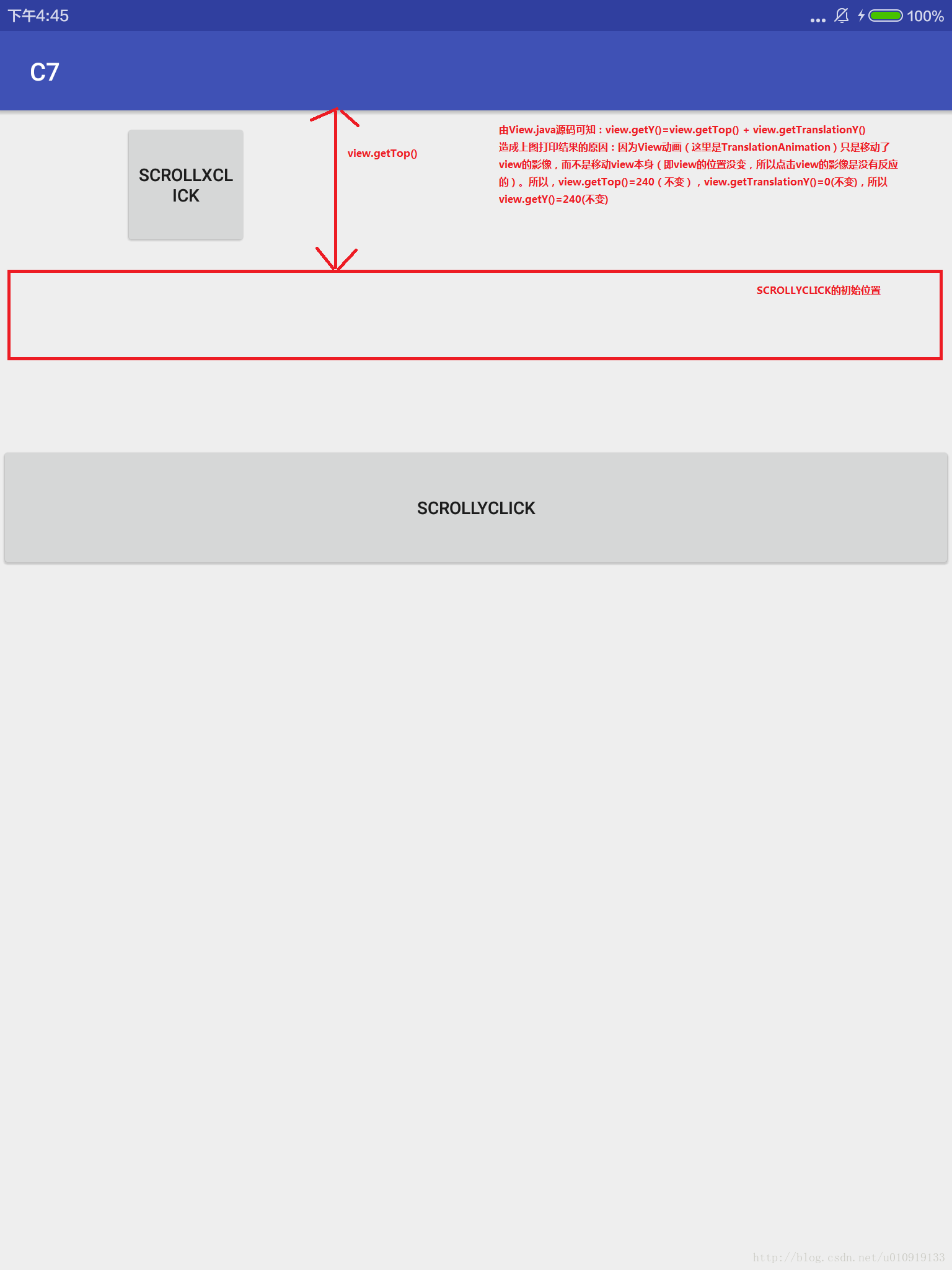 view.getX()、view.getY()、view.getLeft()、view.getRight()、view.getTranslationX()与动画