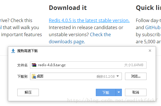 下载redis-4.0.5.tar.gz