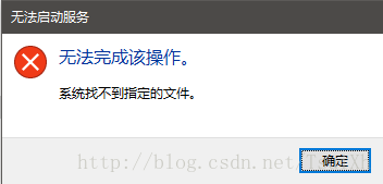 mysql服务无法启动