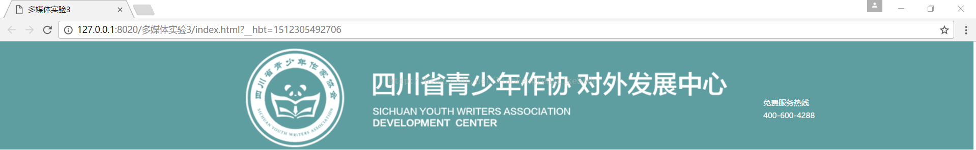 Div+CSS网页设计（HTML5）