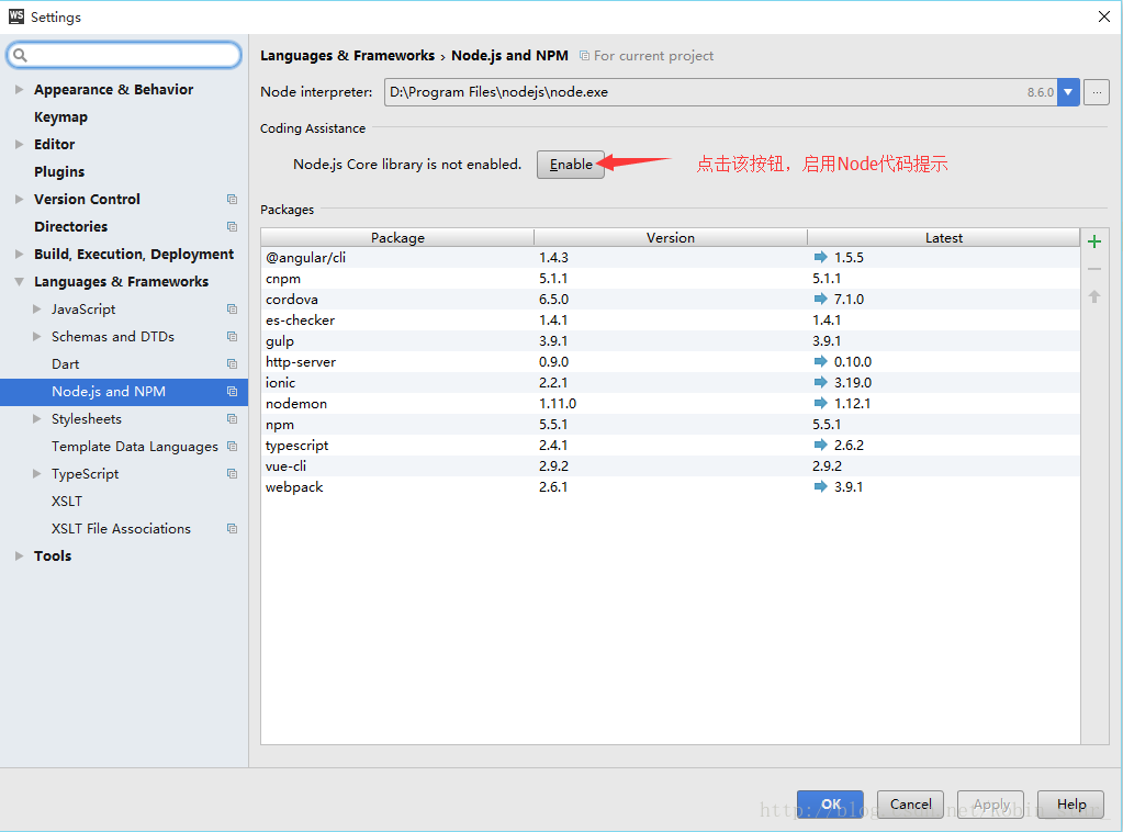 设置 Node.js 智能提示