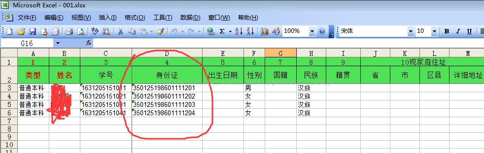 office2007+ java.lang.ClassNotFoundException: org.apache.xmlbeans.XmlObject