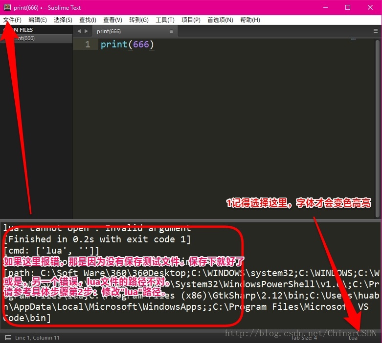 Sublime Text 3（中文）添加Lua编译环境_lua_04
