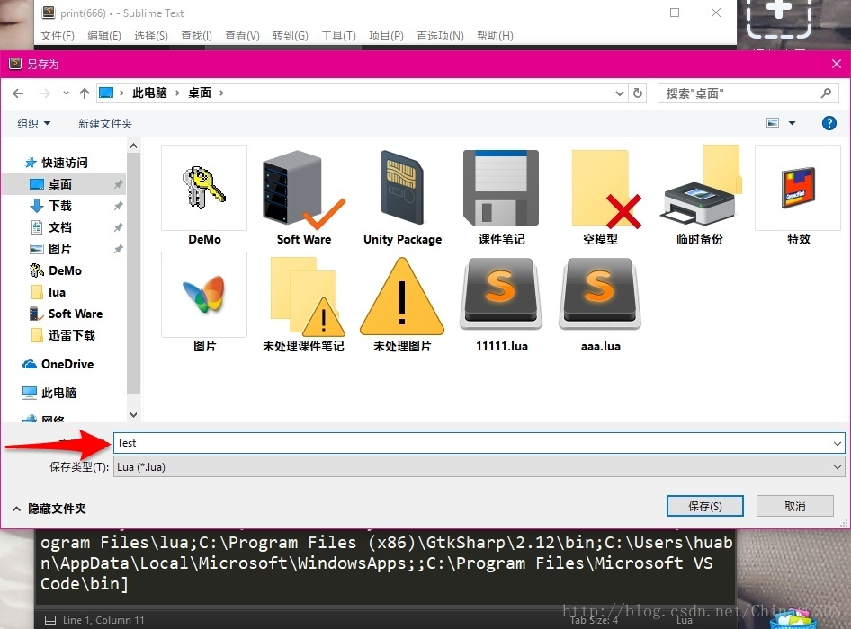 Sublime Text 3（中文）添加Lua编译环境_lua_06