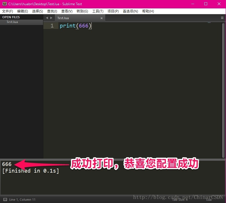 Sublime Text 3（中文）添加Lua编译环境