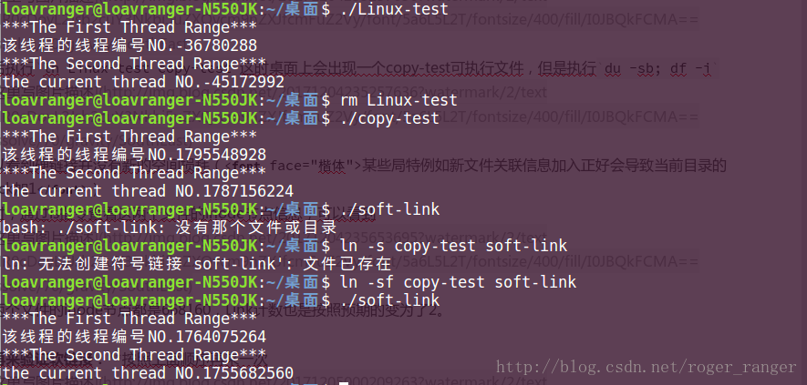 Linux文件系统之三：硬链接和软链接