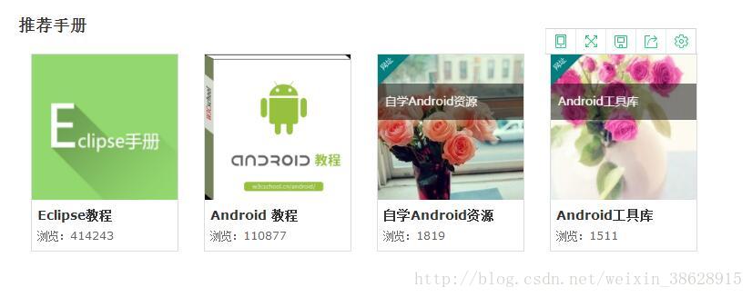 职业规划-Android工程师