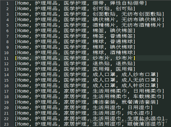 将excel树形结构的数据导入数据库