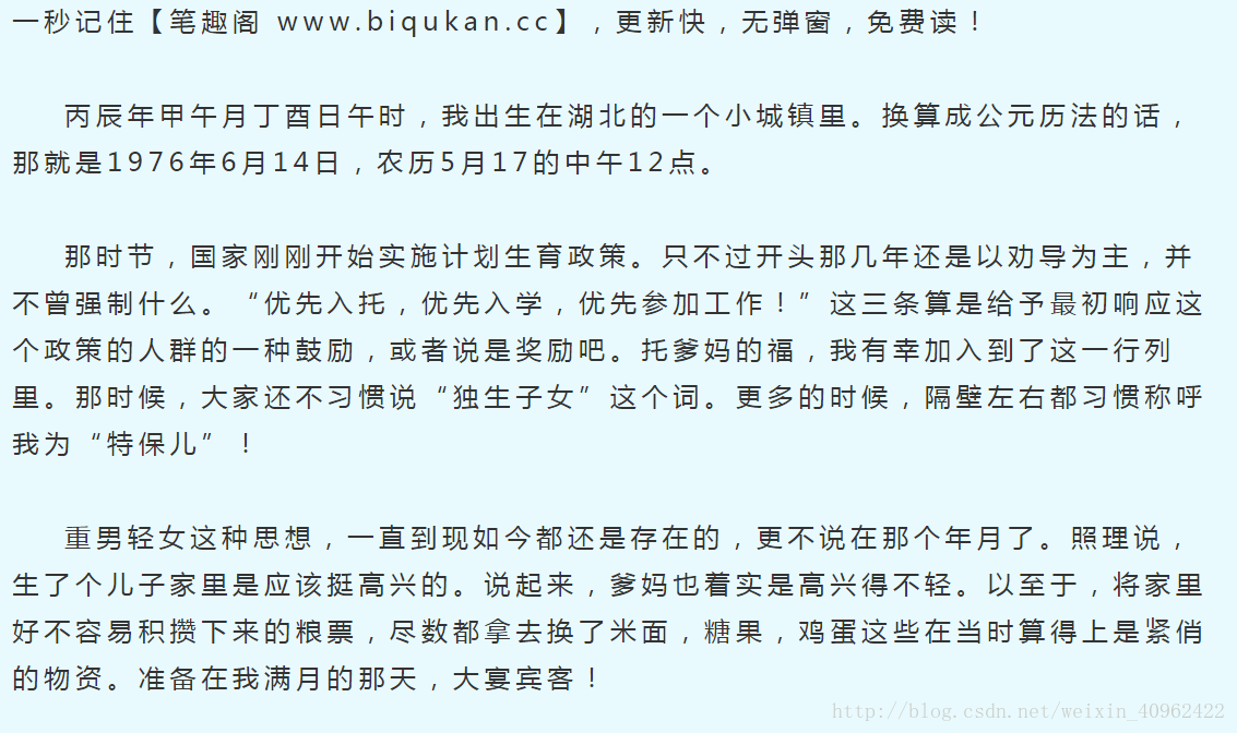 运用python3 爬取盗版小说 一个最简单的爬虫 曲折前行 Csdn博客