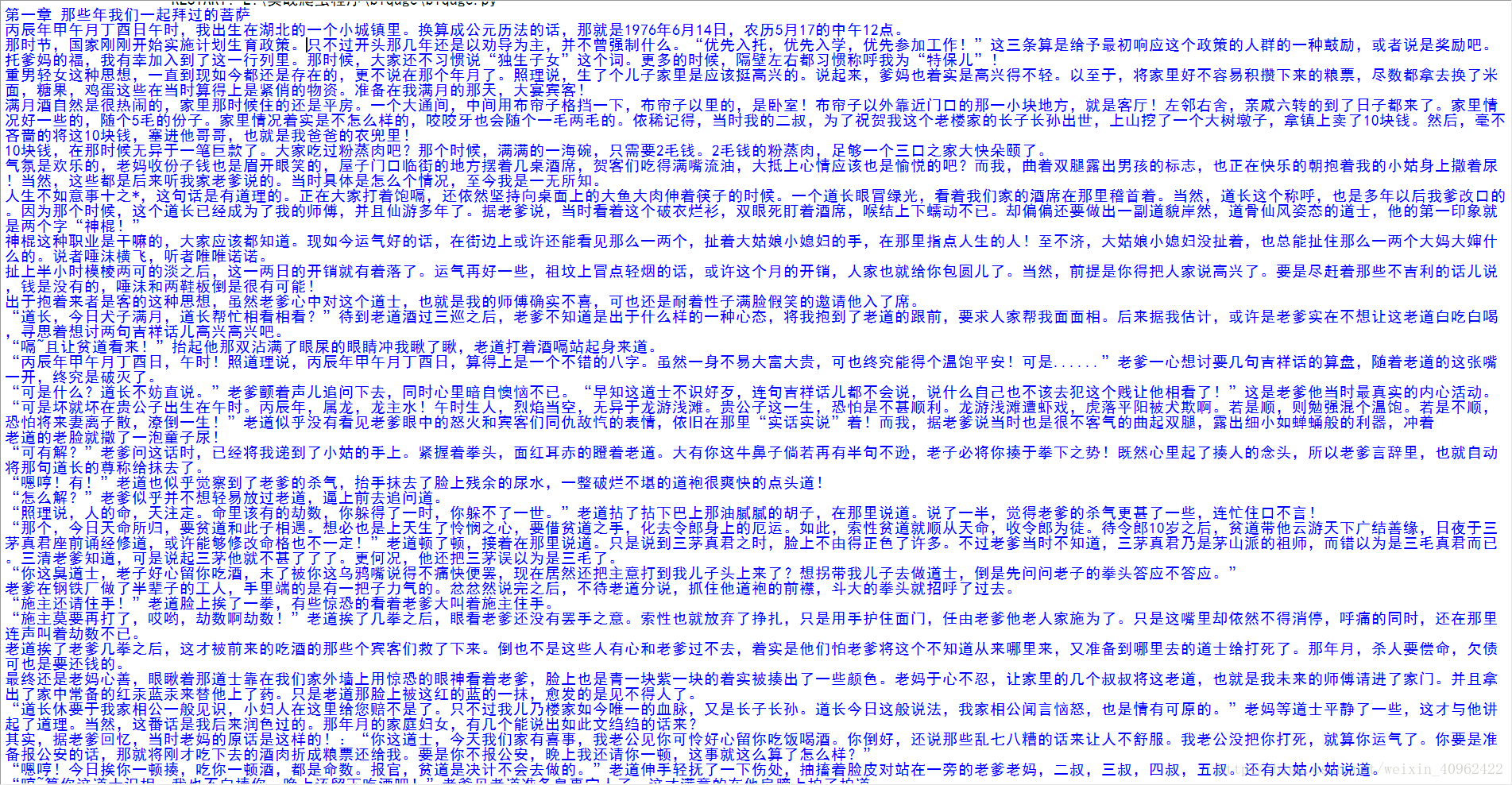 运用python3 爬取盗版小说 一个最简单的爬虫 曲折前行 Csdn博客