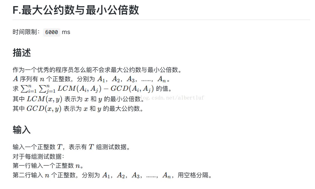 辗转相除法求最大公约数最小公倍数 Albertluf的博客 程序员资料 程序员资料