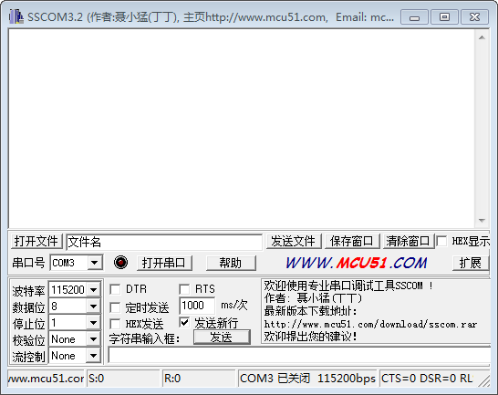 UART配置调试指南[通俗易懂]