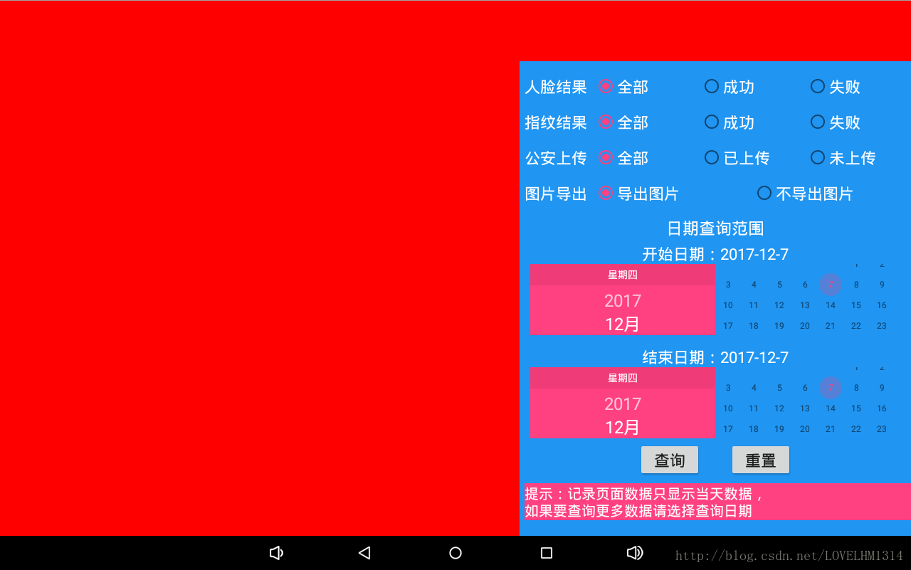 Android 使用drawerlayout背景问题 Lovelhm1314的博客 Csdn博客 Android Drawerlayout 背景颜色