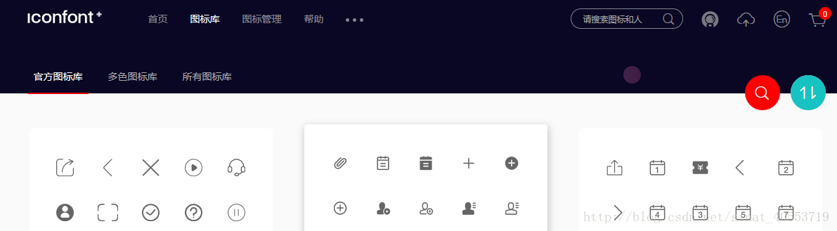 
			
				关于阿里矢量图iconfont的应用			