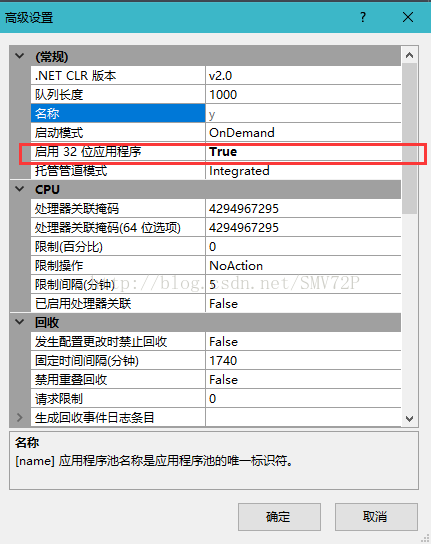 
			
				win10 IIS 已启用32位程序 网站报错HTTP ERROR 503			