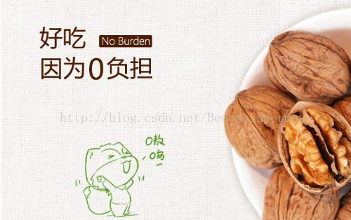 坚果