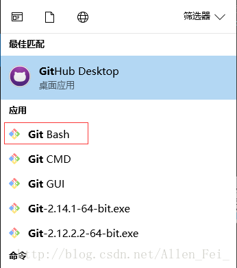 啟動git-bash