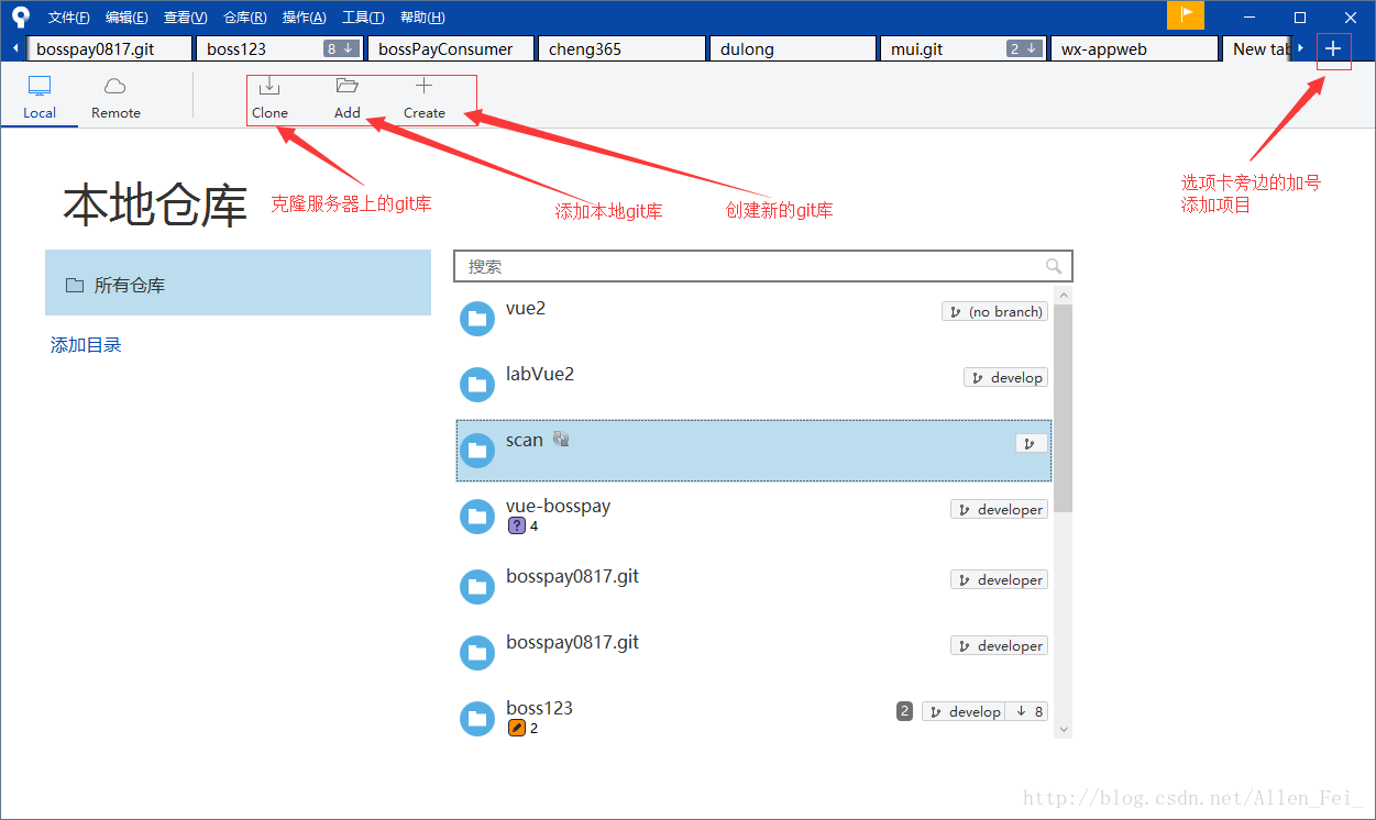 新增git庫到sourceTree工具