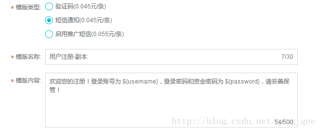 短信api接口_发送短信API