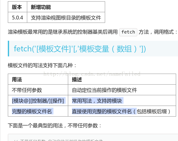
			
				Linux下tp5找不到模板文件解决方法			