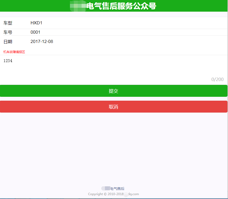 微信公众号开发（三）前端界面「终于解决」_https://bianchenghao6.com/blog_前端_第2张