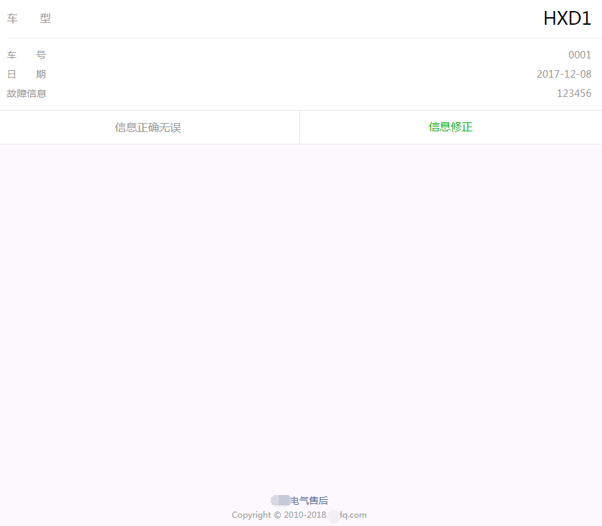 微信公众号开发（三）前端界面「终于解决」_https://bianchenghao6.com/blog_前端_第4张