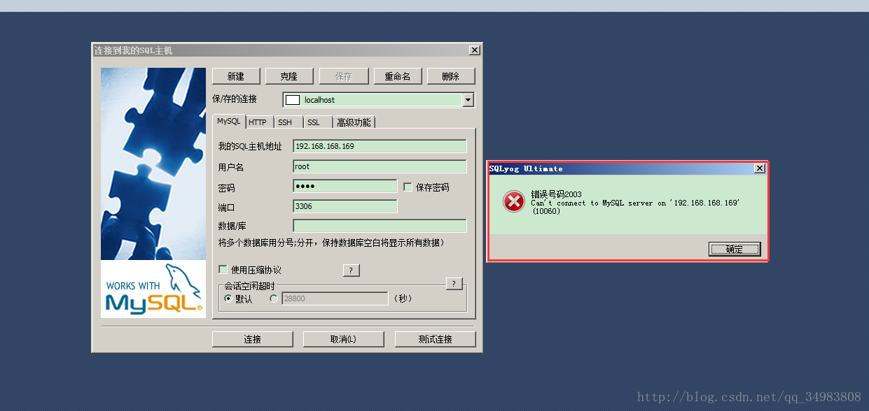 主机MySQL客户端访问Linux上的MySQL数据库