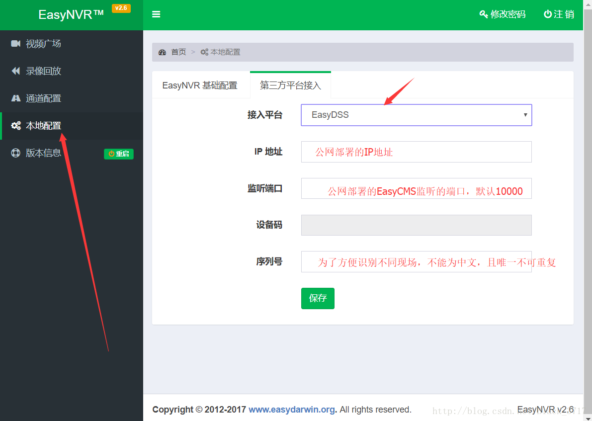 easyNVR