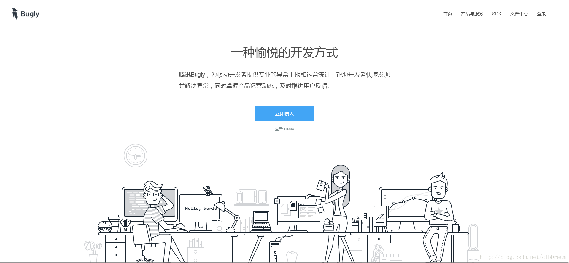 腾讯bugly官网首页