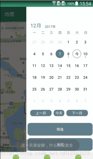 選擇日曆選擇日期，其中有下標的日期是有資料的