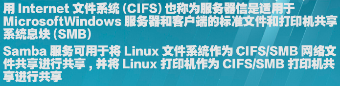cifs windows_群晖 文件系统「建议收藏」