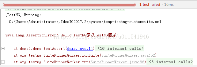 TestNG入门教程-15-Java语言的断言和Junit的断言
