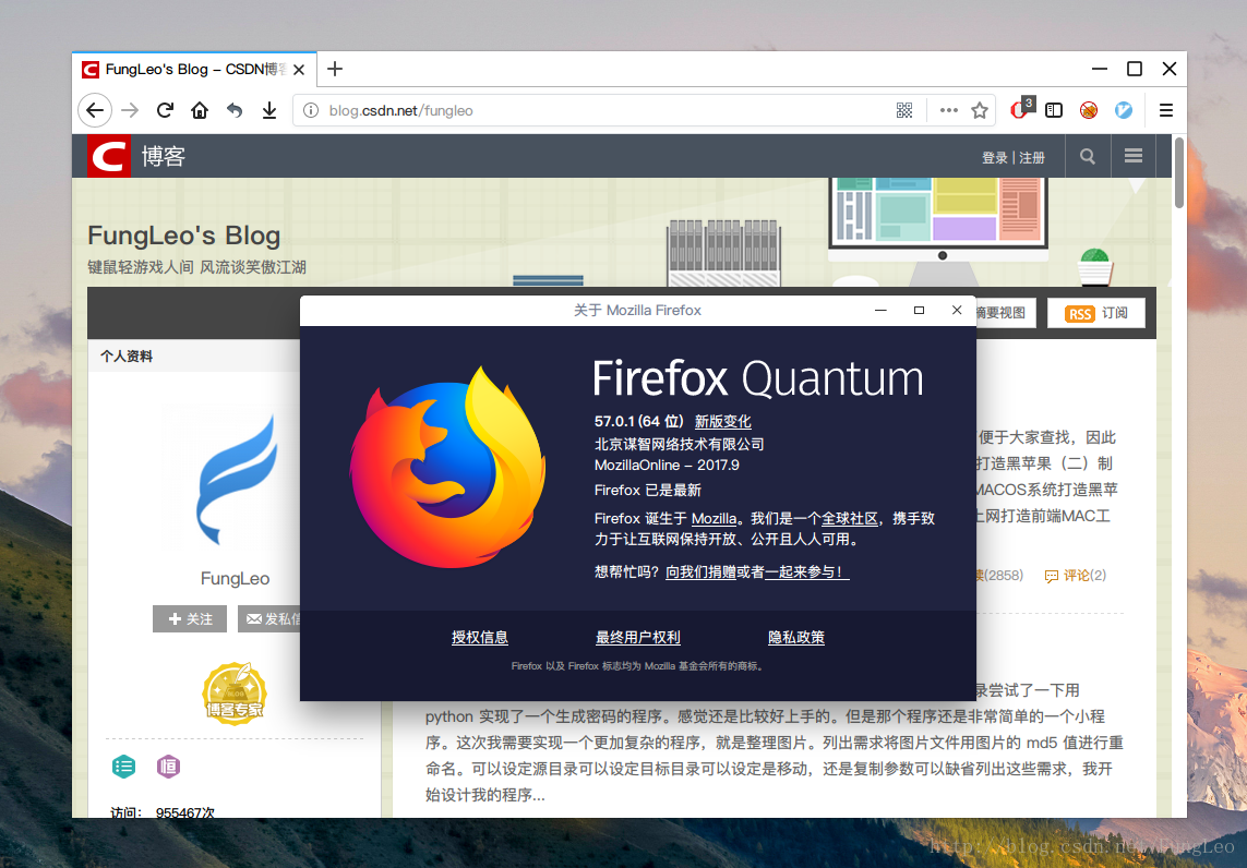 FireFox 火狐浏览器57以上版本linux下隐藏标题栏方法插件