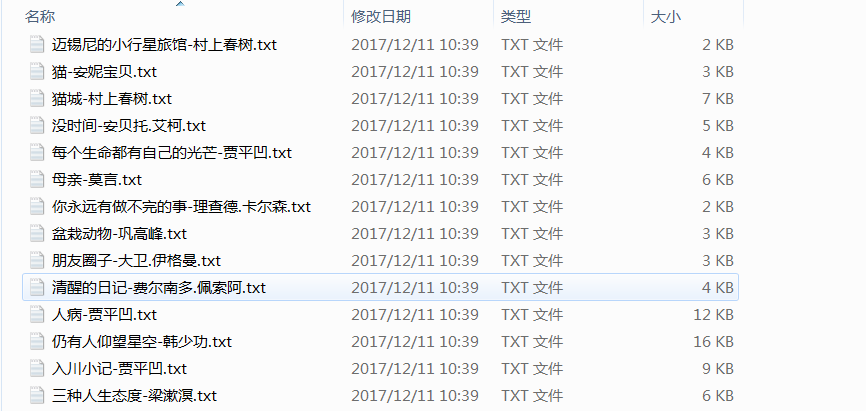 HtmlAgilityPack使用(二)【爬取每日一文】