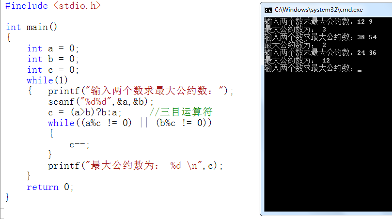 c语言中求最大公约数的算法(三种)