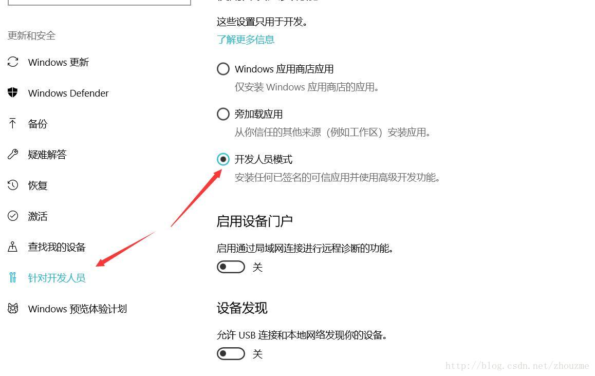 Windows10安装Linux子系统Ubuntu