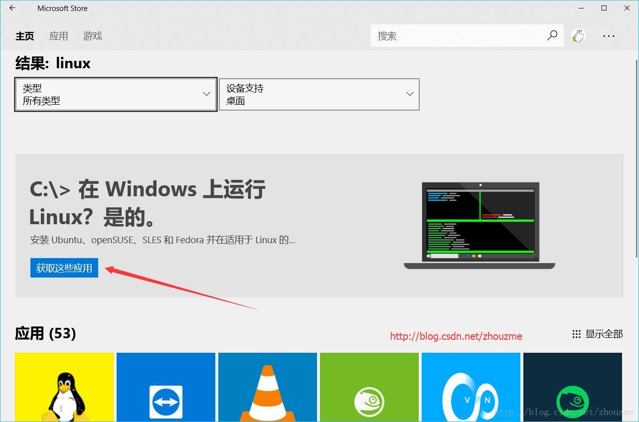 Windows10安裝Linux子系統Ubuntu