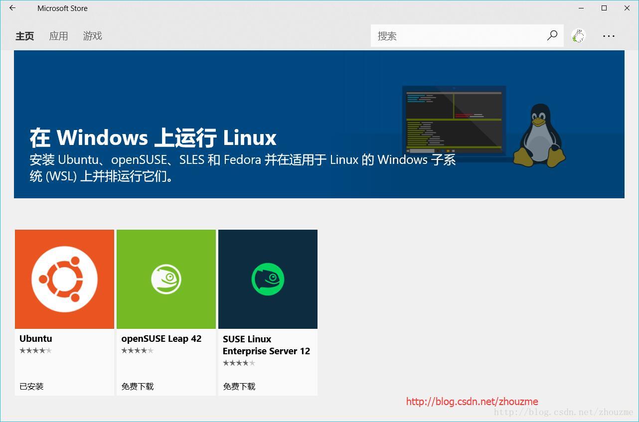 Windows10安裝Linux子系統Ubuntu