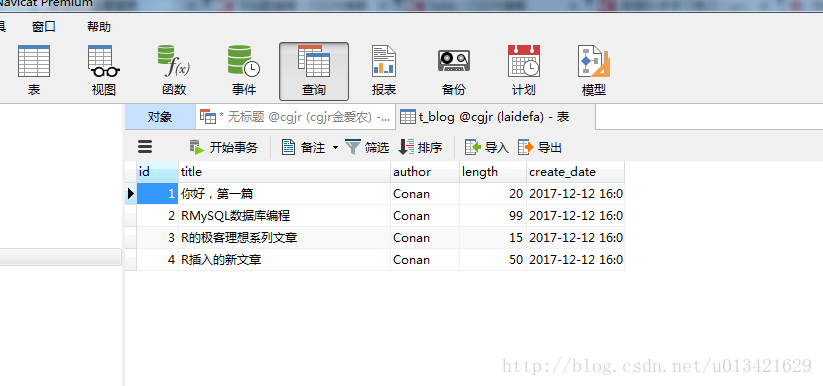 【R语言 连接数据库 】RMySQL数据库编程指南