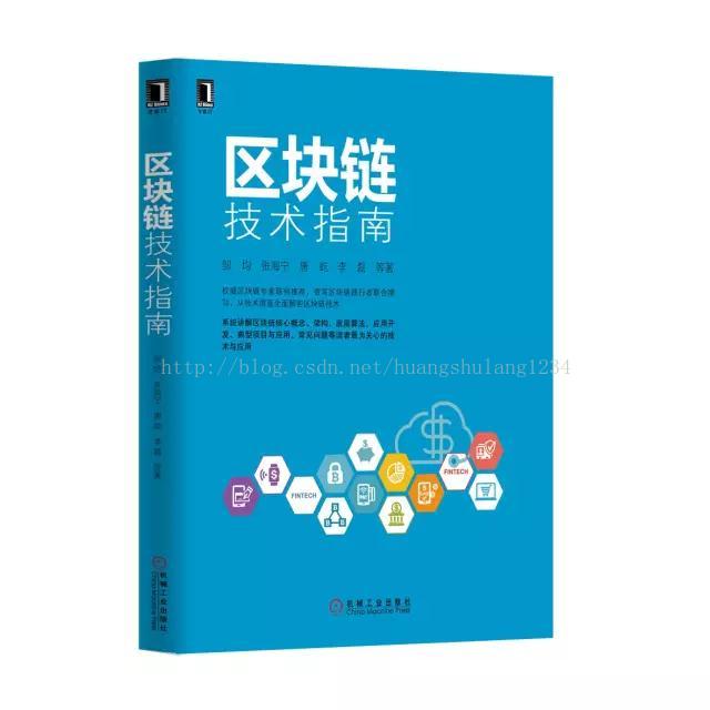 区块链，是否是解决互联网信用和诚信问题的良药