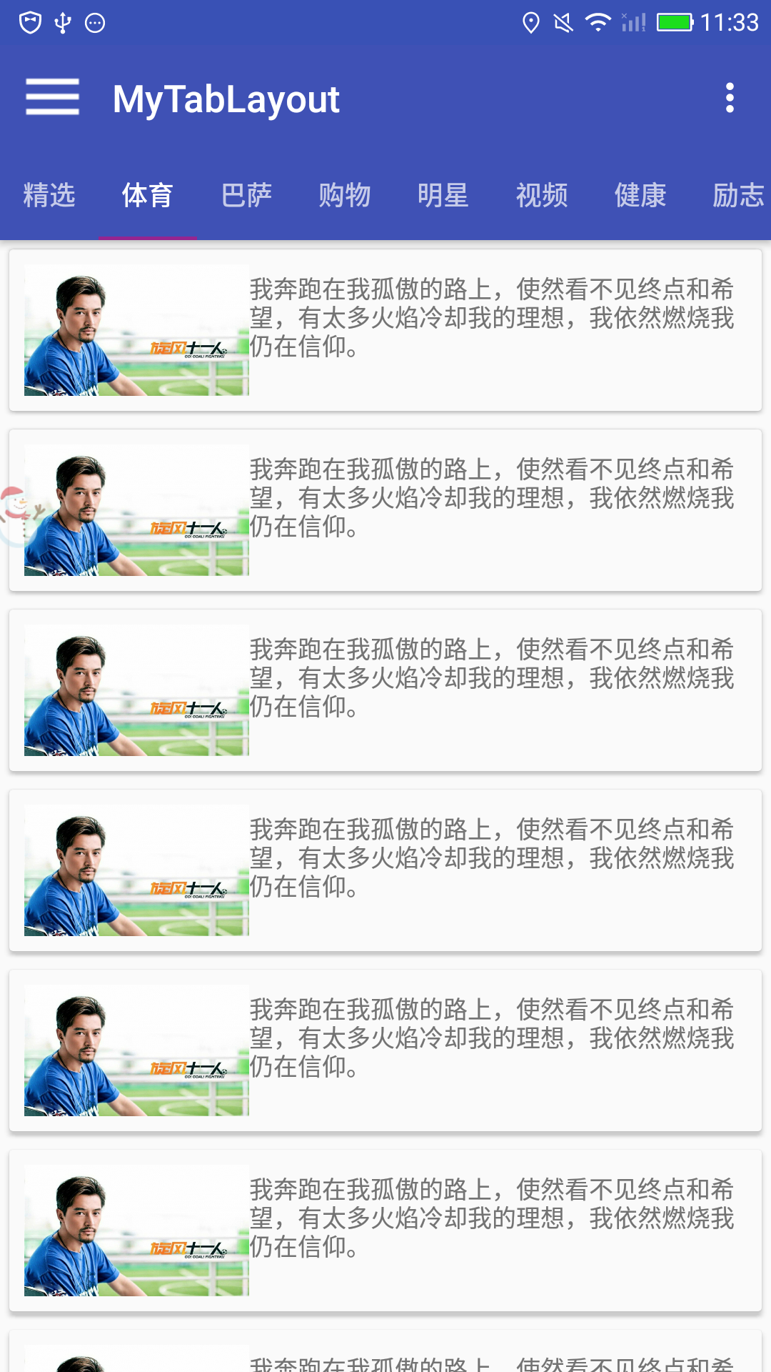 android v7包CardView让你的列表更立体