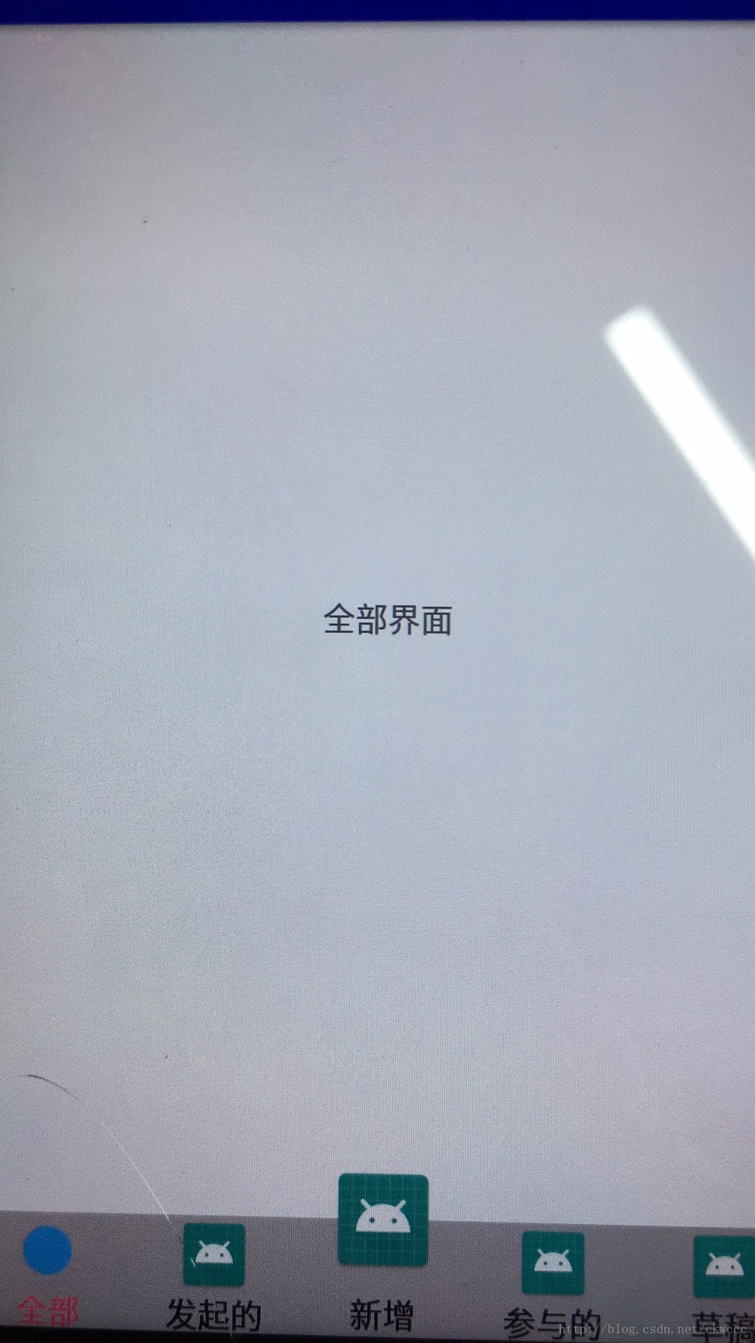 默认显示第一个fragment