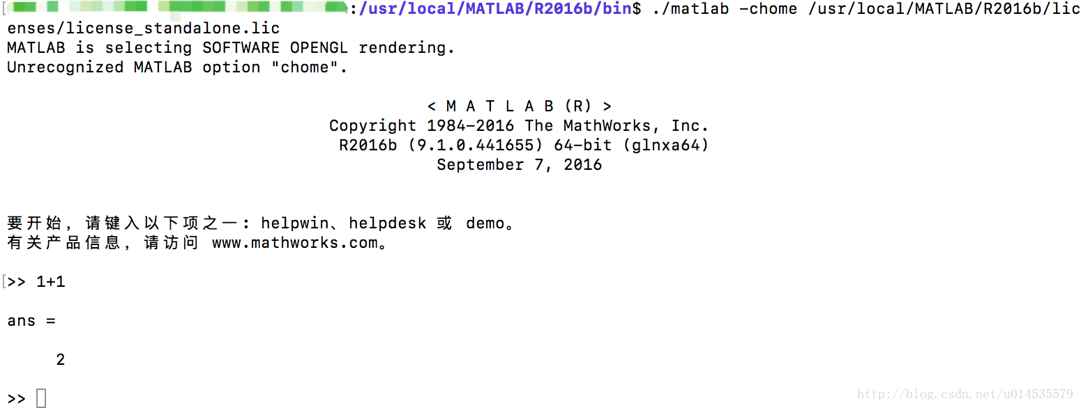 linux终端(服务器)安装matlab2016b