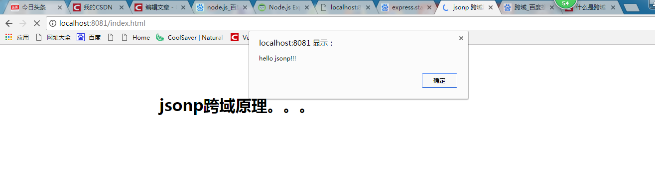 jsonp的实现原理_jsonp为什么要提供回调函数