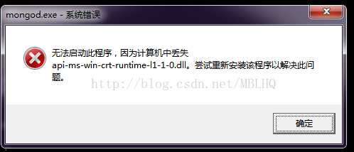 mongo启动报错：api-ms-win-crt-runtime-l1-1-0.dll 丢失