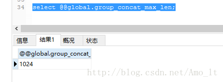 group_concat()最大长度