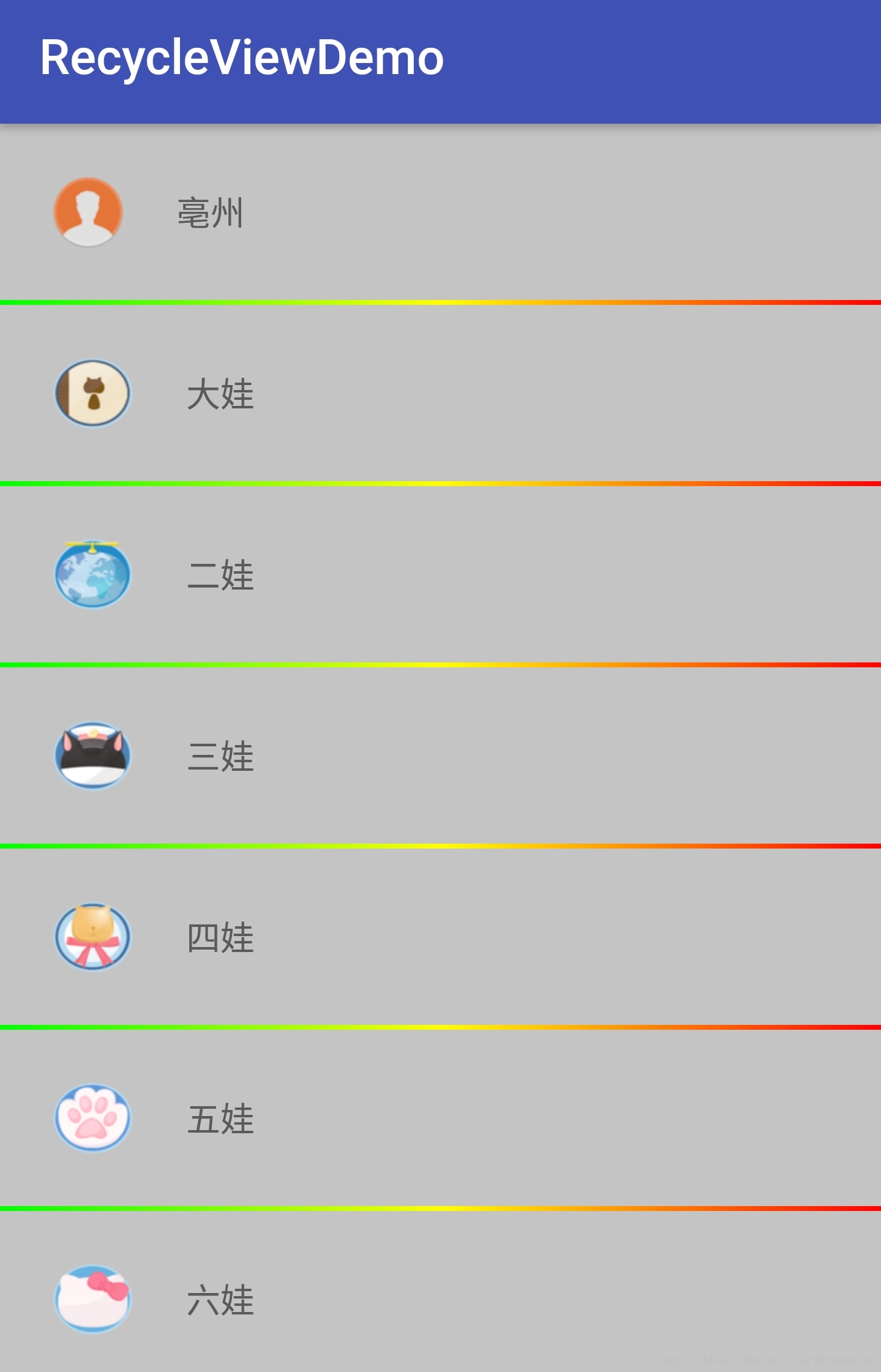 Android RecyclerView的使用（二）——添加分割线