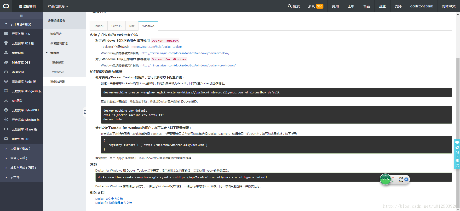w7 安装docker