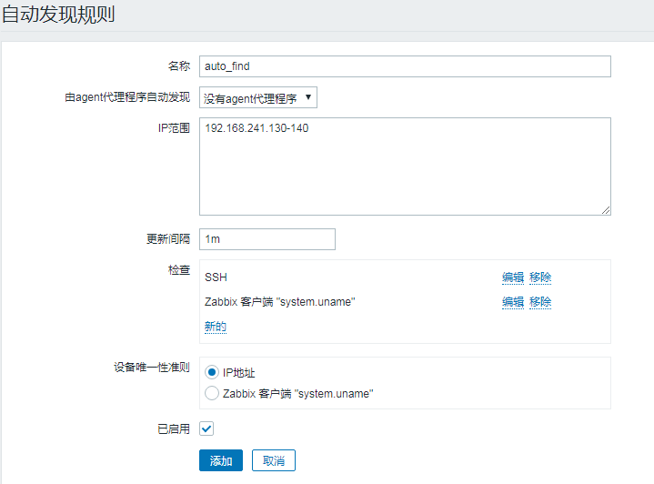 zabbix自动发现和注册