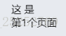 这里写图片描述